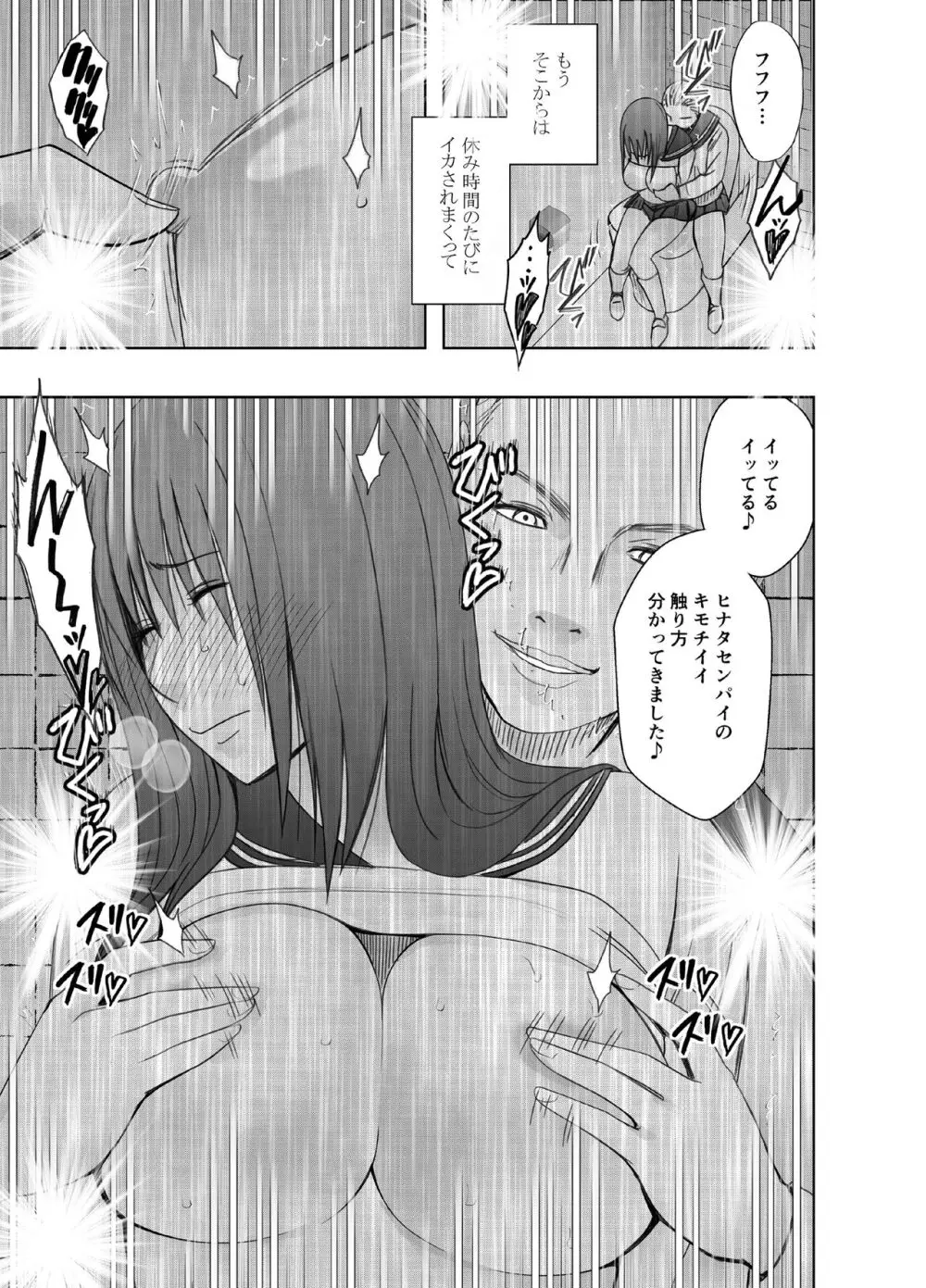 レズの留学生に一週間もてあそばれた私 - page32