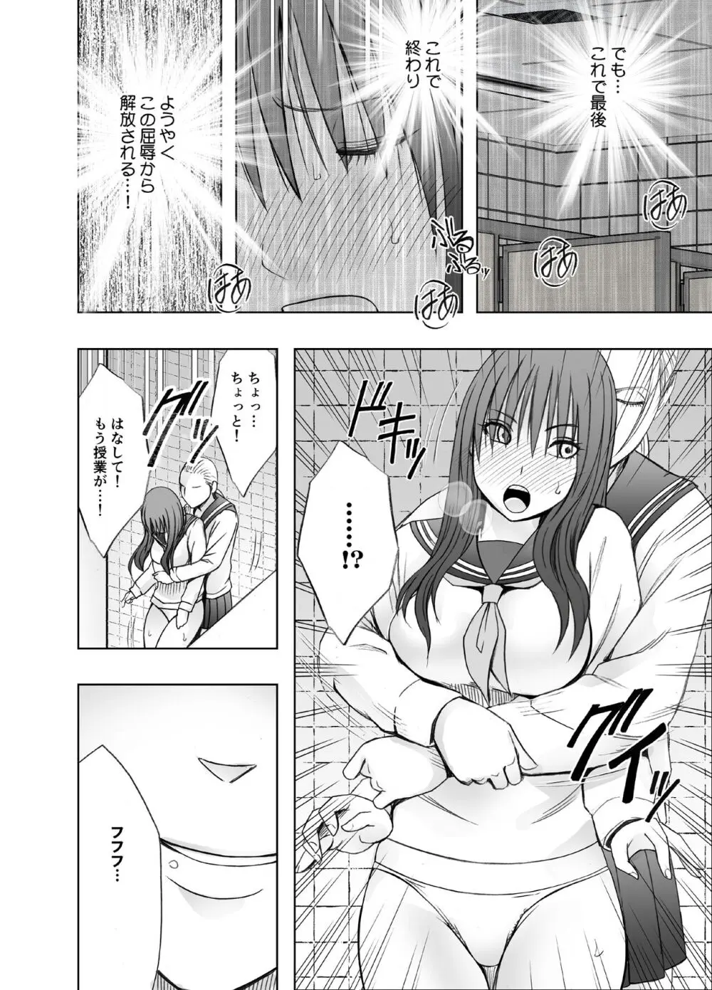 レズの留学生に一週間もてあそばれた私 - page38