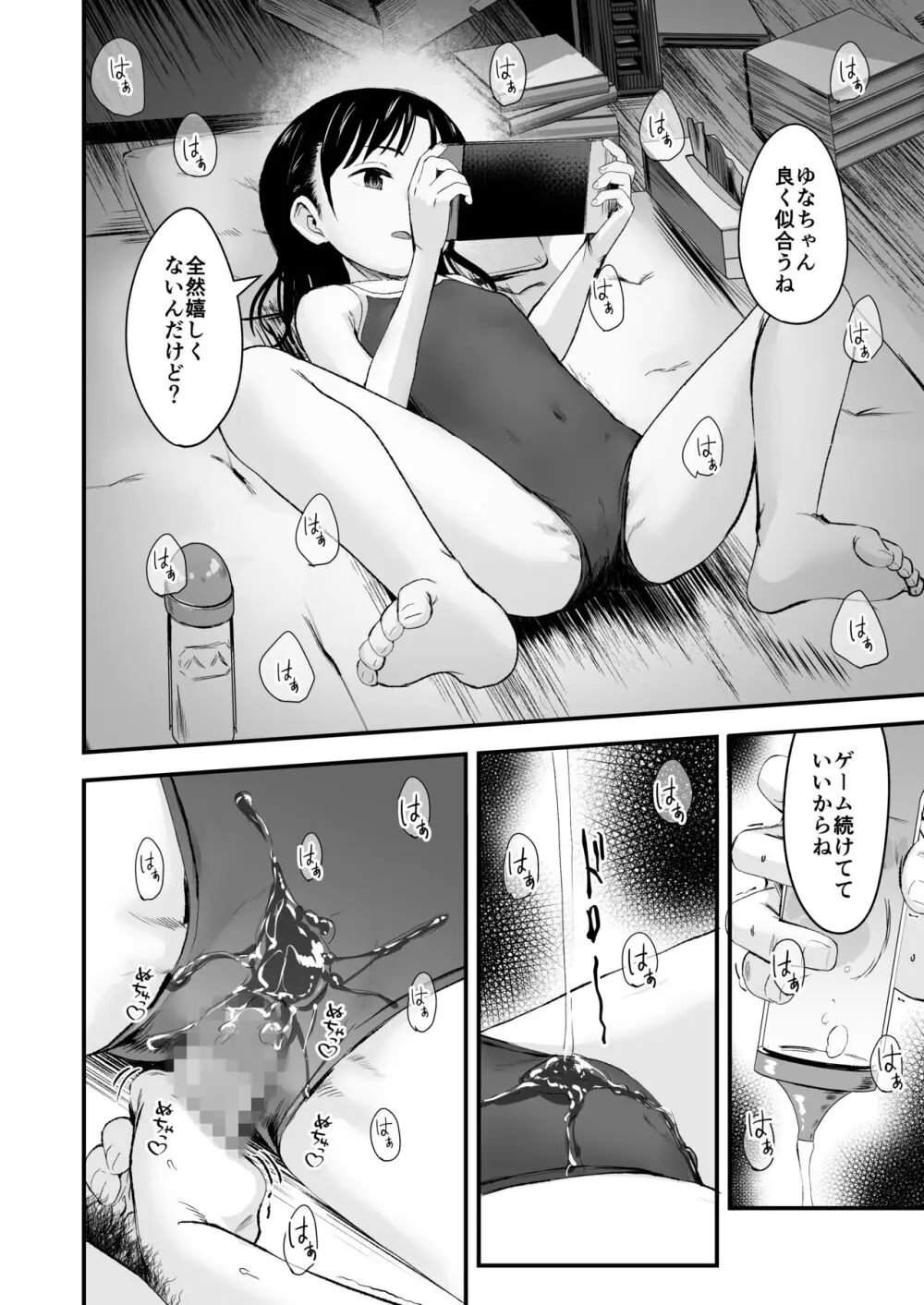 となりの不良少女を助けたらいっぱいHな事させてくれた話 - page16