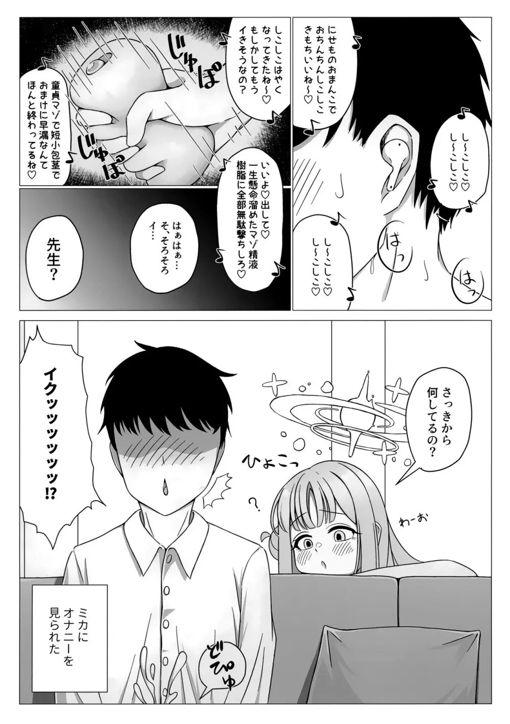 お姫様は王子様の女王様! - page2