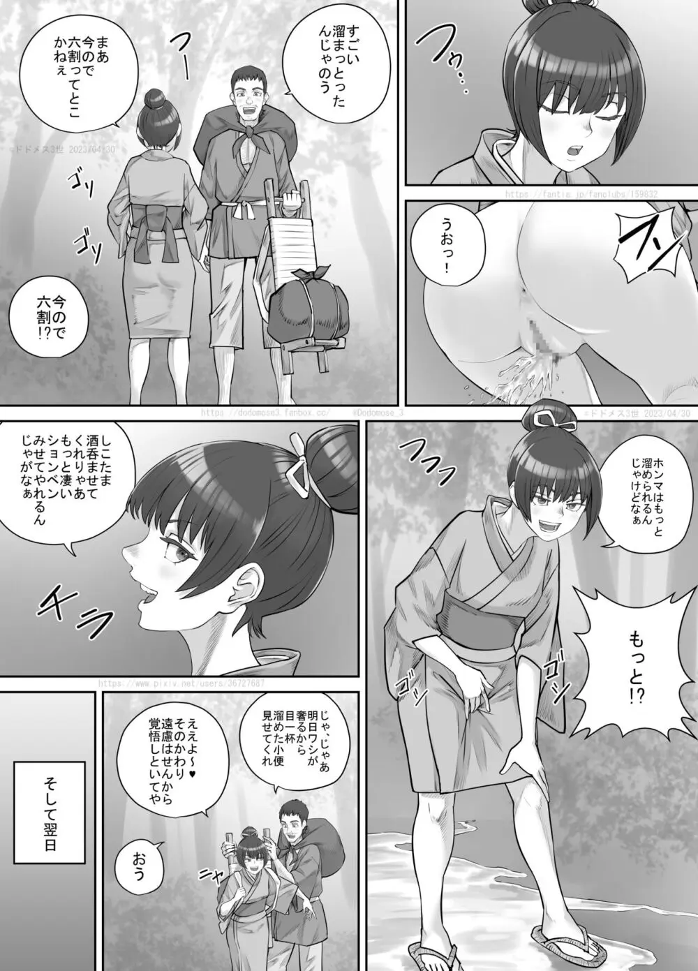 茶店の飲兵衛娘 - page10