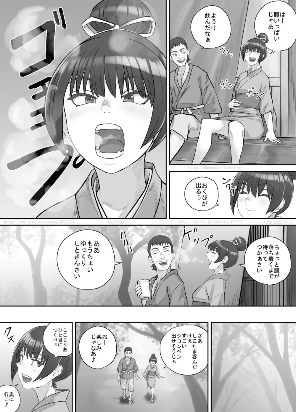 茶店の飲兵衛娘 - page12