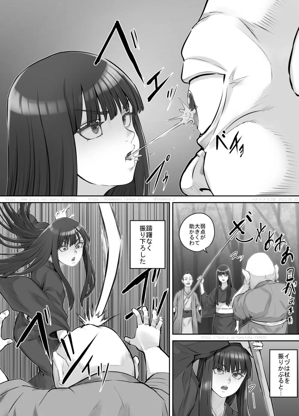 前髪ぱっつん黒髪ロングの女の子が妖怪を退治するお話 - page10