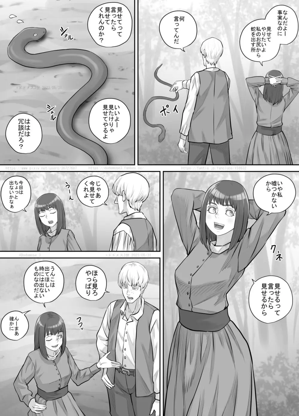 何気ない会話から女友達にうんこしているところを見せてもらえることになった話 - page5