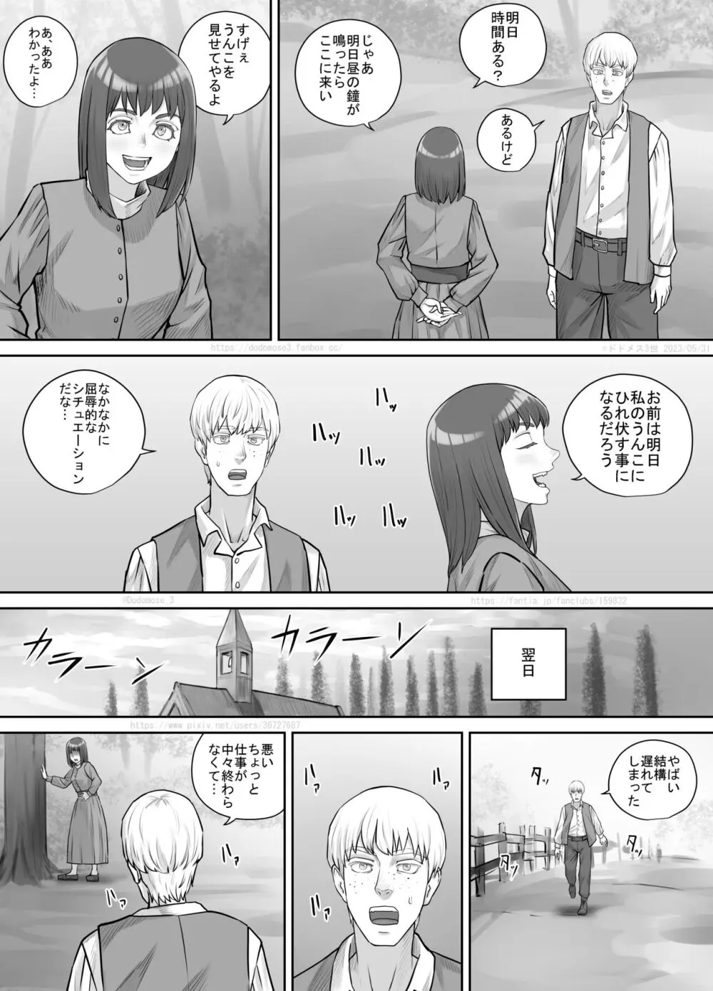 何気ない会話から女友達にうんこしているところを見せてもらえることになった話 - page6