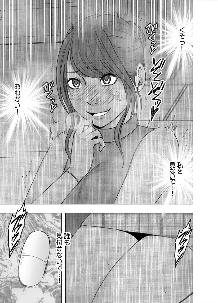 気が強い女子アナウンサーが屈辱に耐えられなくなるまで 調教編 - page40