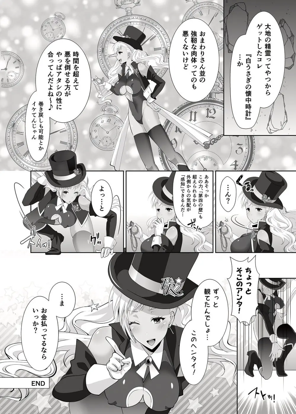 FUTACOLO SIDE STORIES スーパーヒロインコロシアム - page28