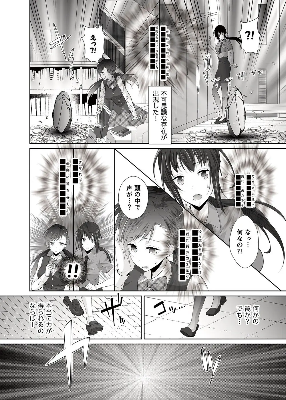 FUTACOLO SIDE STORIES スーパーヒロインコロシアム - page4