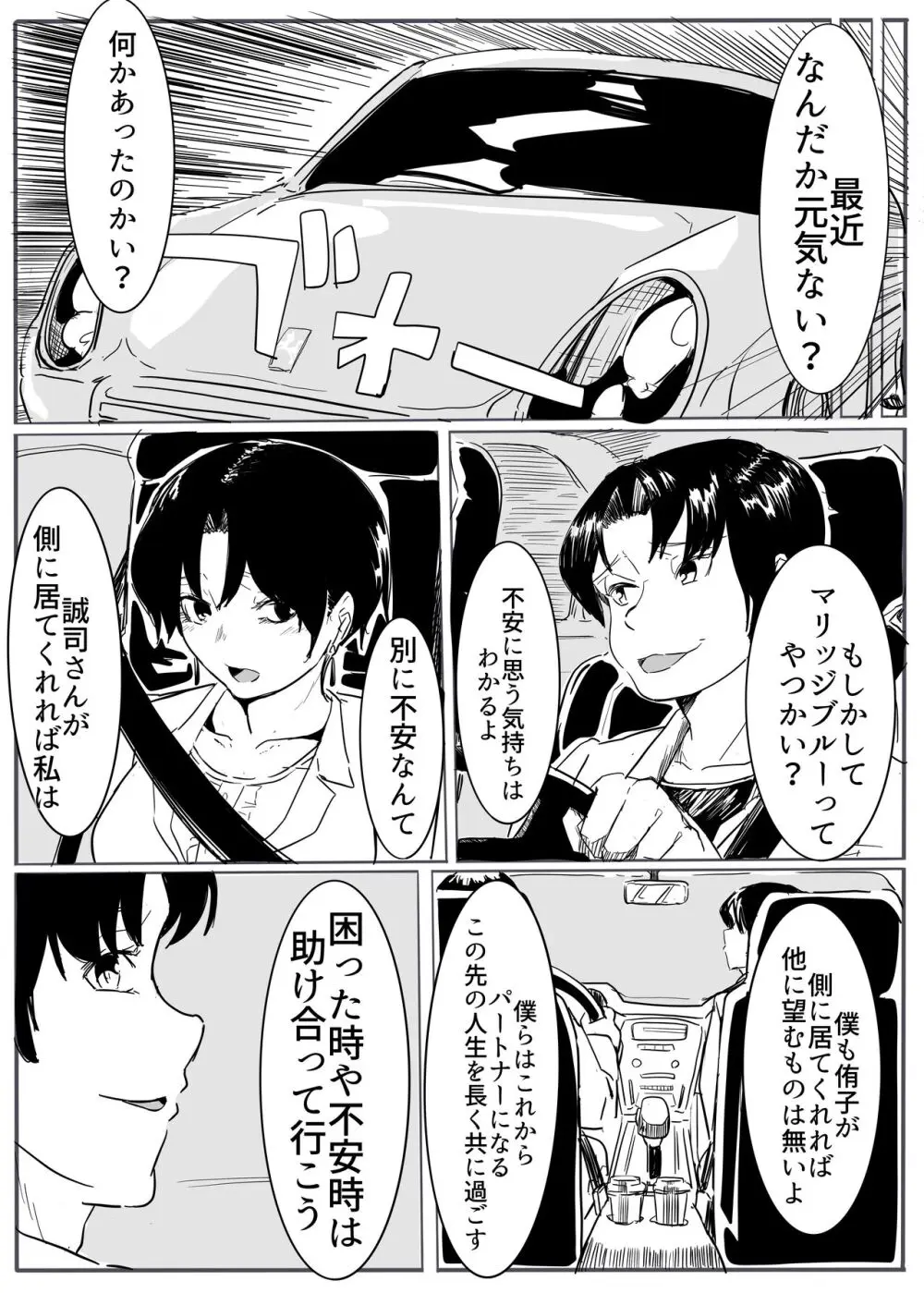 退魔の女メス堕ち - page23