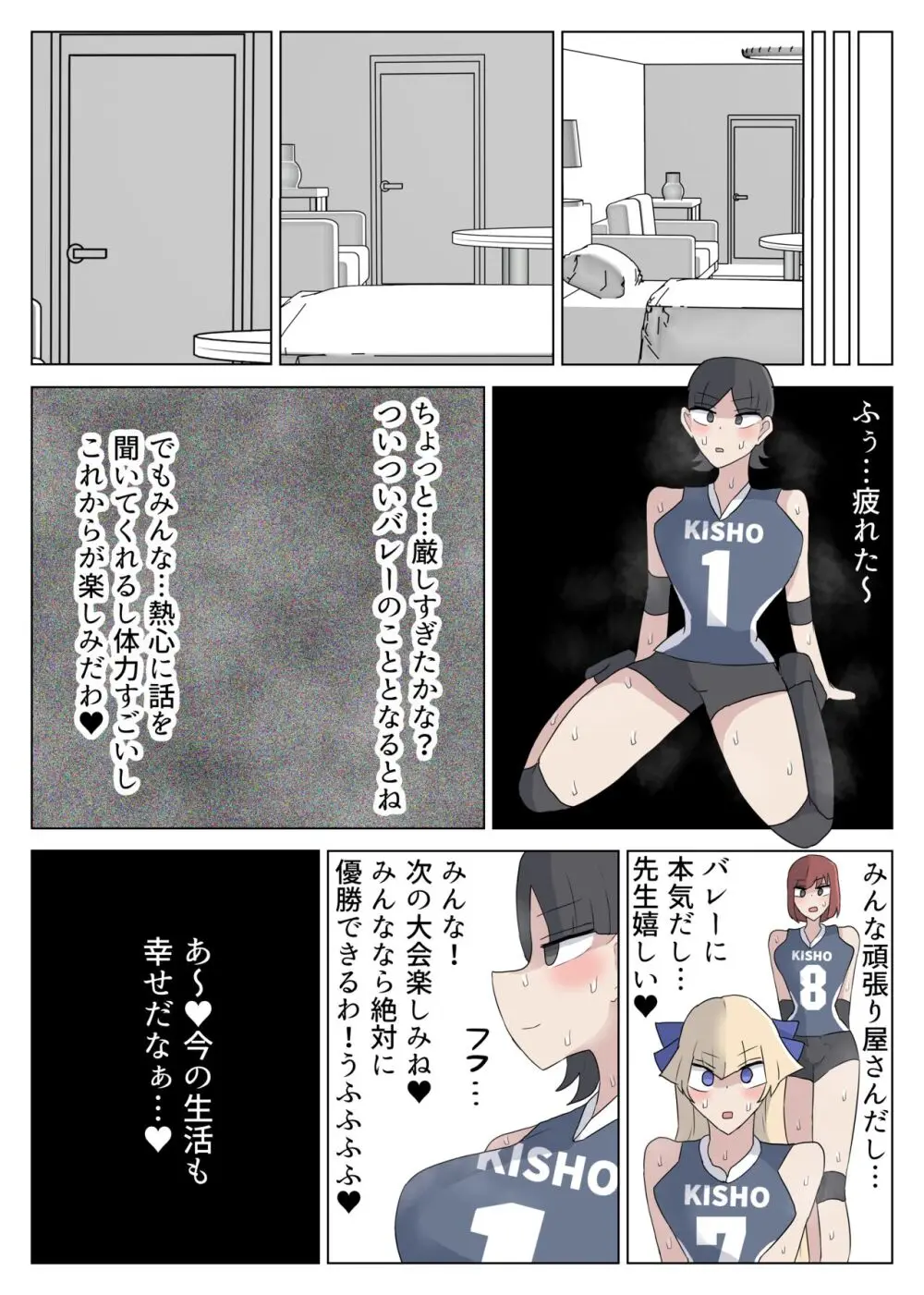 女教師を孕ませまくるふたなりJK達のお話 - page32