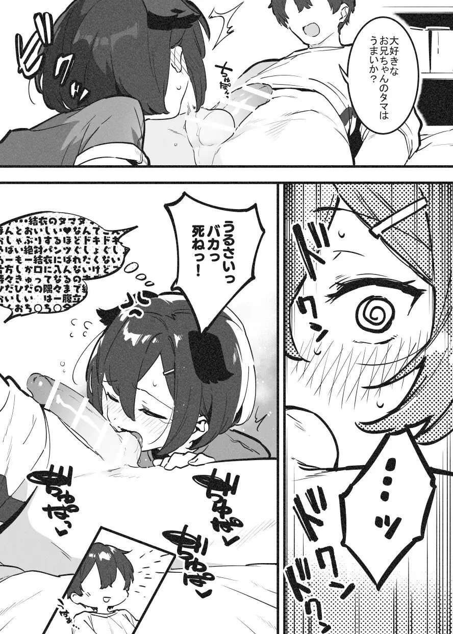 アナキメ2 - page23