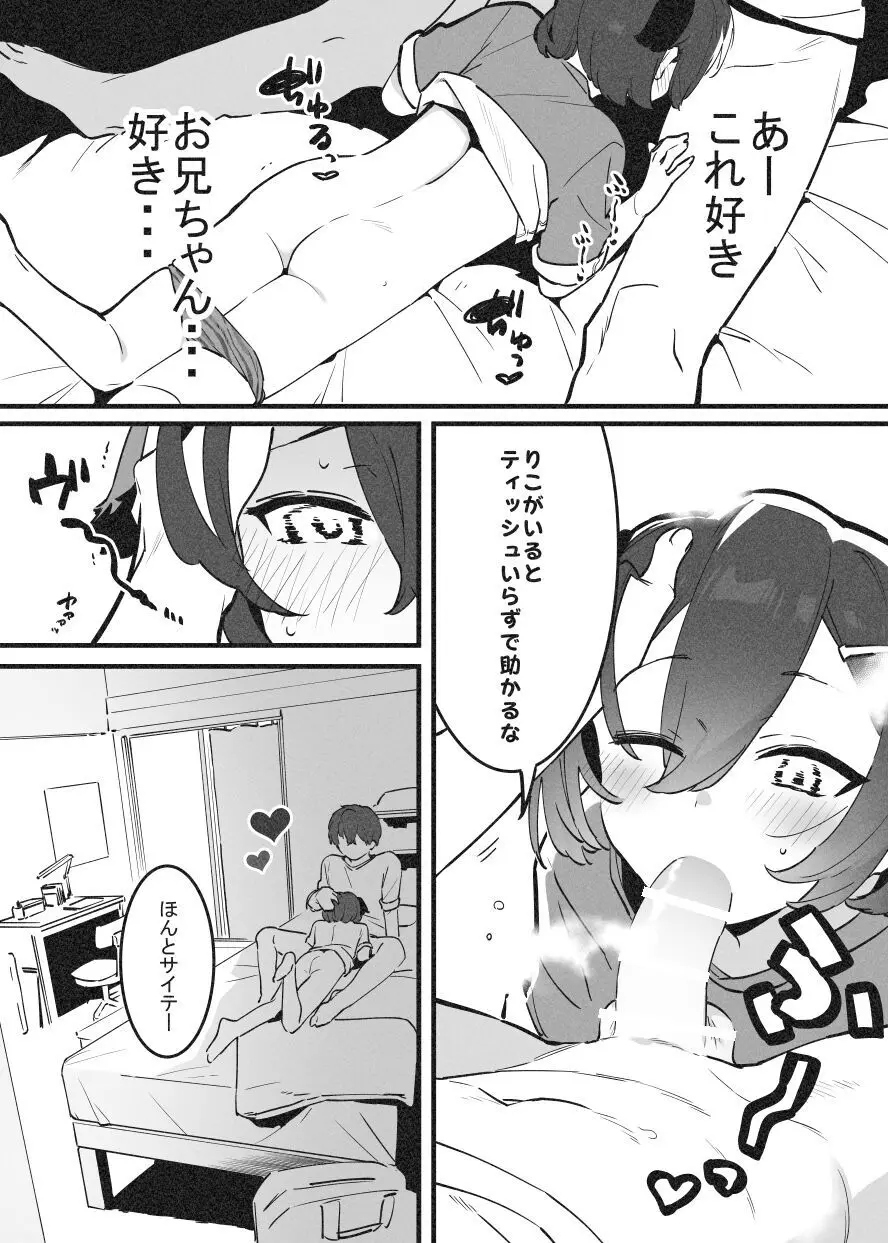 アナキメ2 - page28