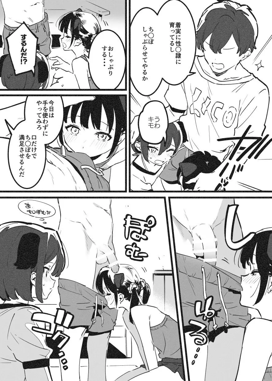 アナキメ2 - page31