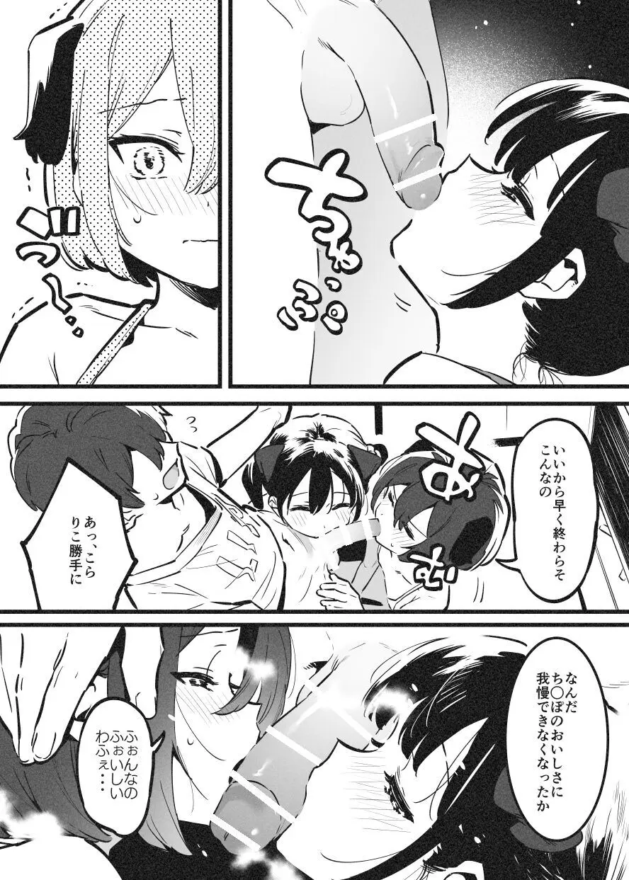 アナキメ2 - page33