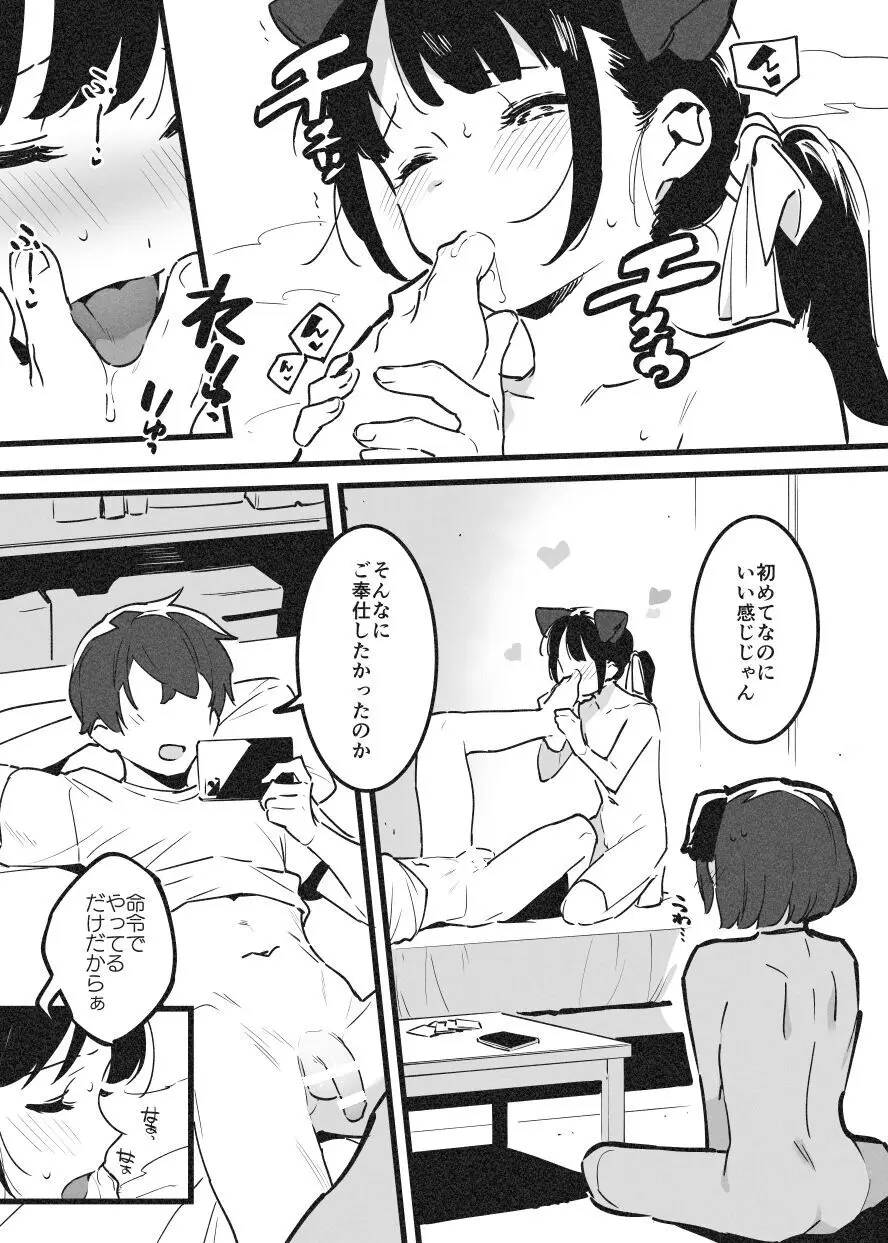 アナキメ2 - page42