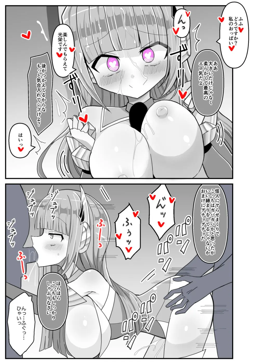 蒼光閃姫レイティブルー - page23