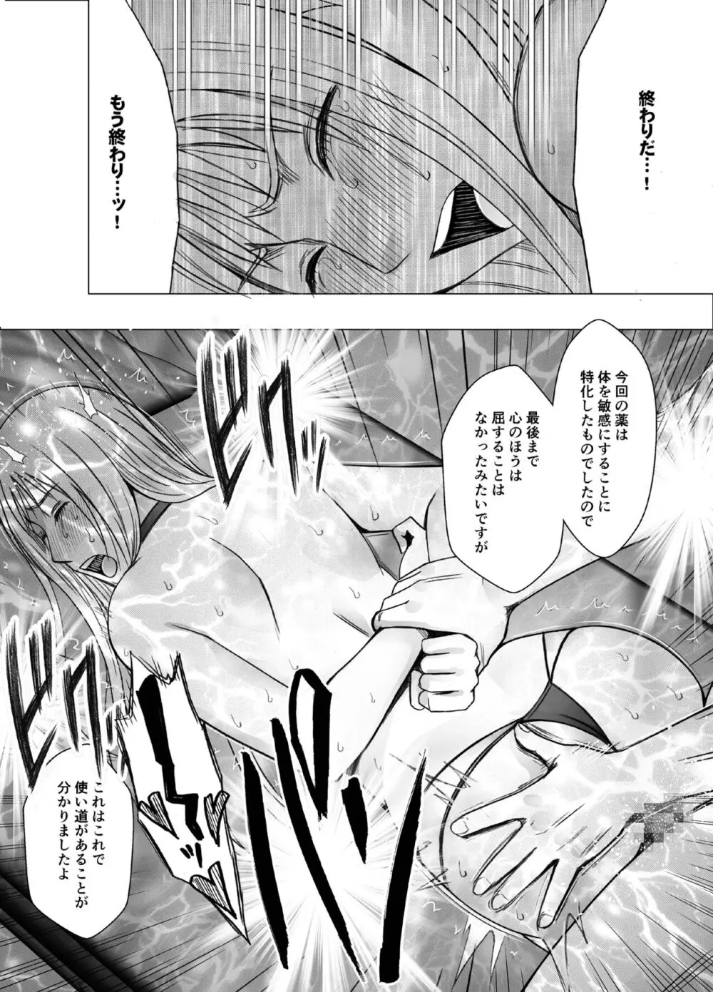 クリムゾンガールズR - page130