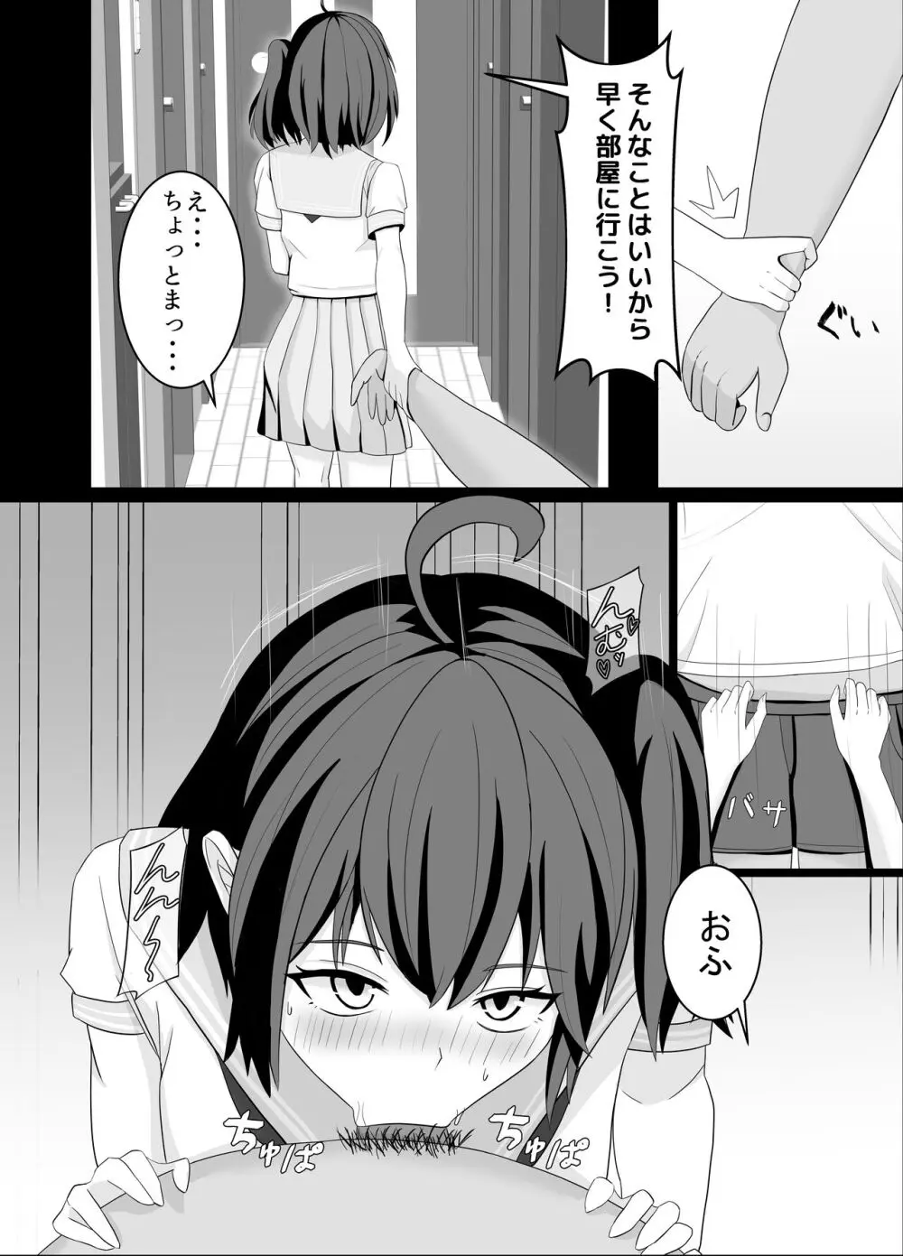 魔法少女の世界におけるモブおじさん - page24