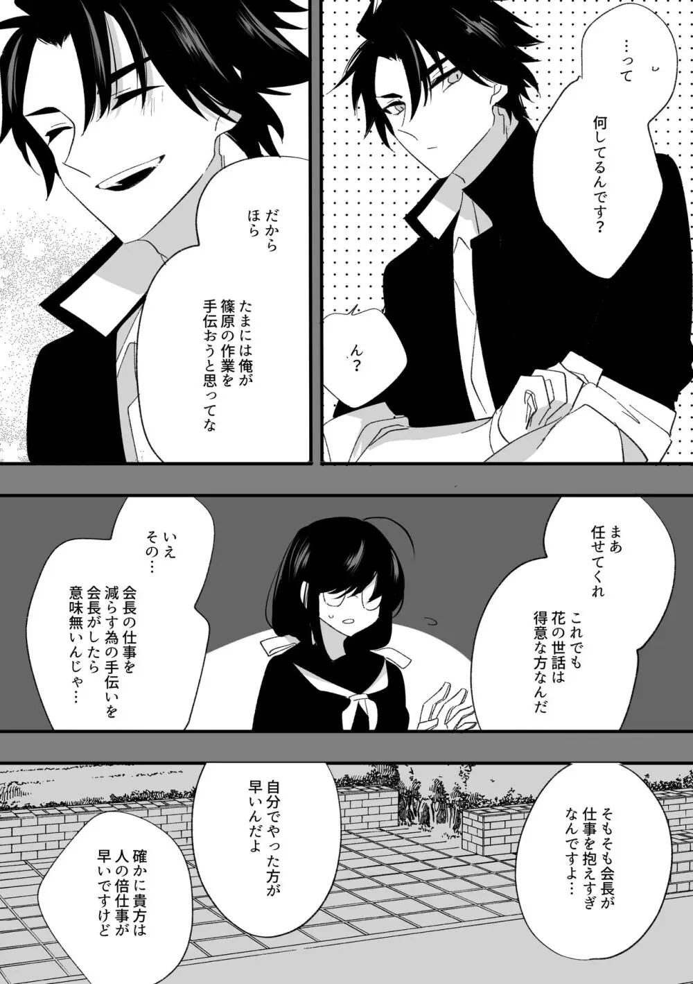 変身ヒロイン救い無し - page26