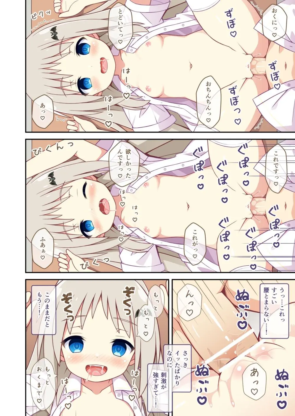 クドが催眠術でえっちなことをする話 - page10