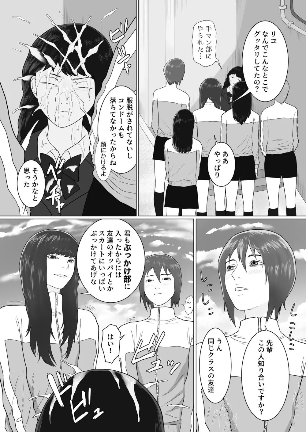 女とふたなりの学園1 新一年生たち - page18