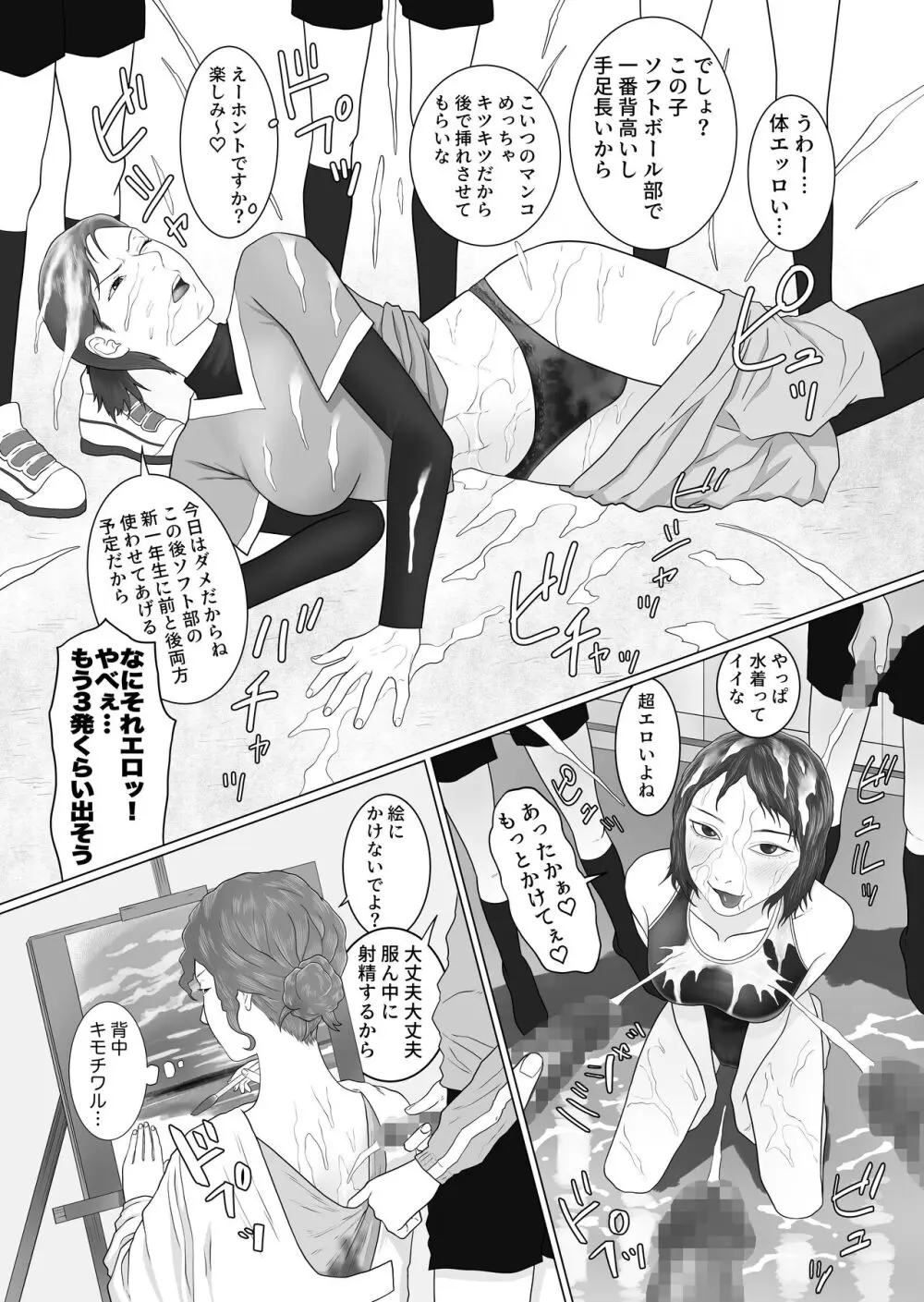 女とふたなりの学園1 新一年生たち - page19