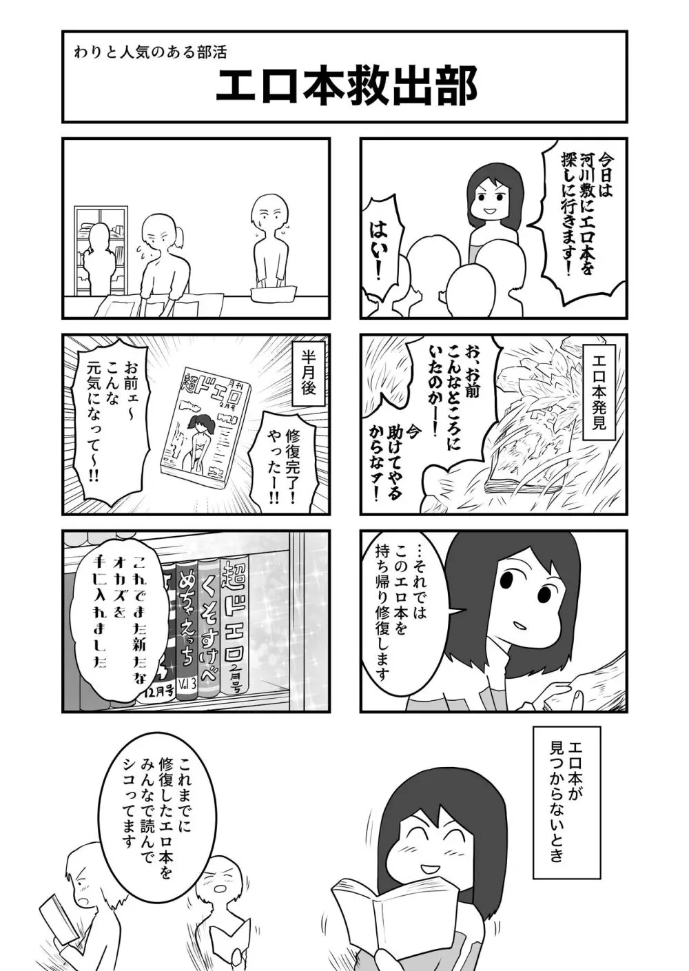 女とふたなりの学園1 新一年生たち - page22