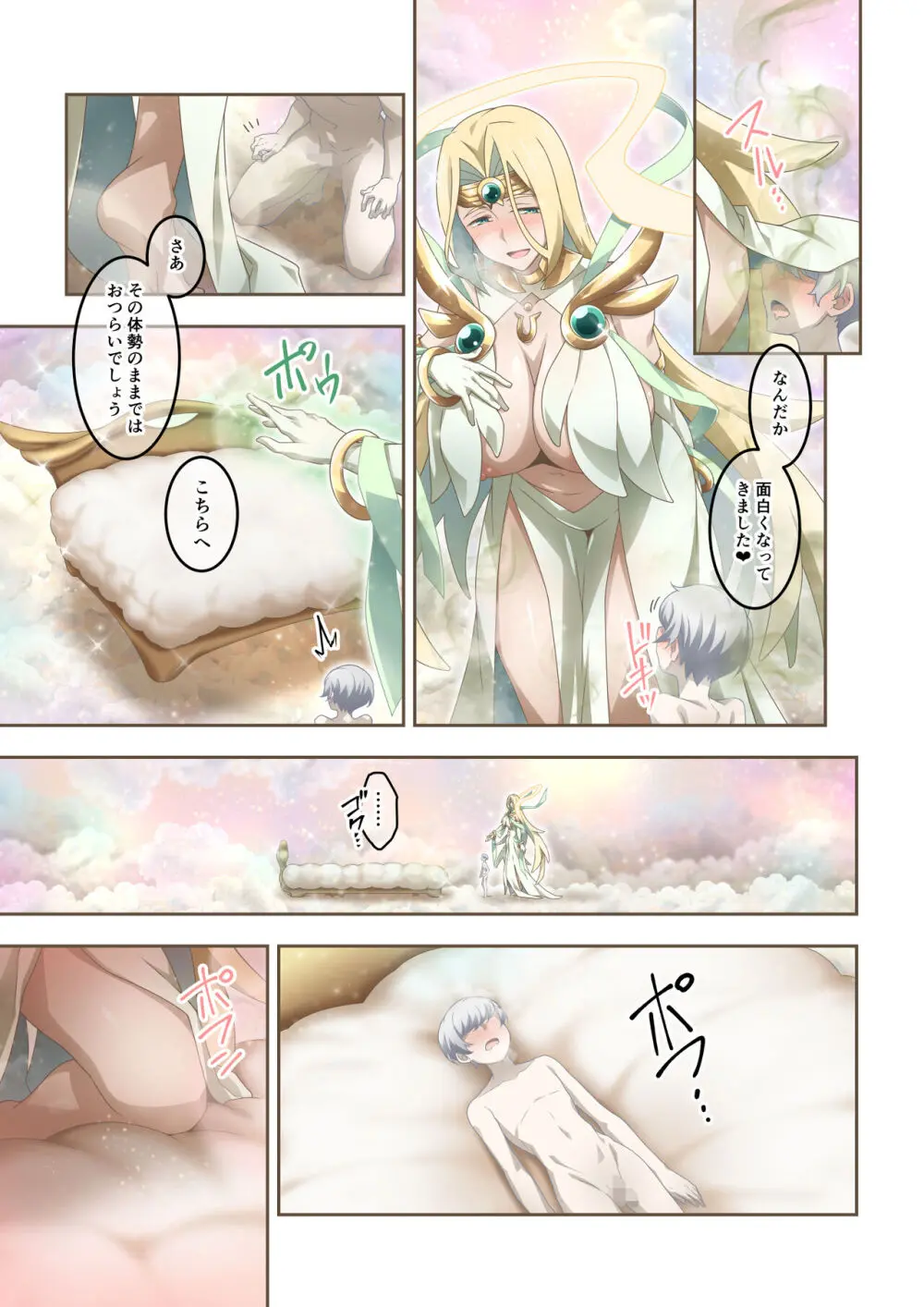 色々なキャラでオナラシチュエーション短編集 - page9