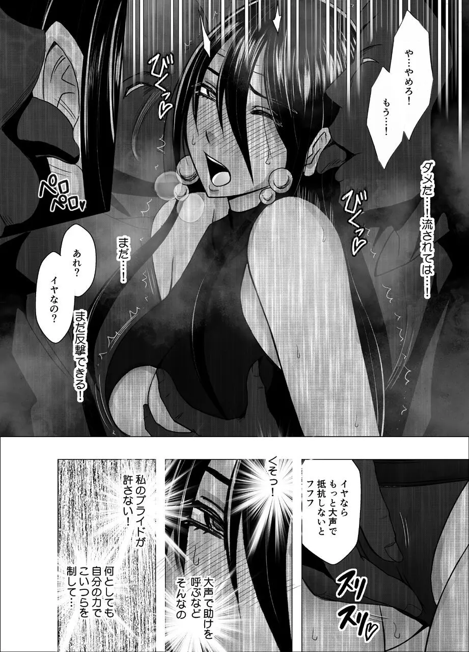 退魔士サヤ 4 - page12