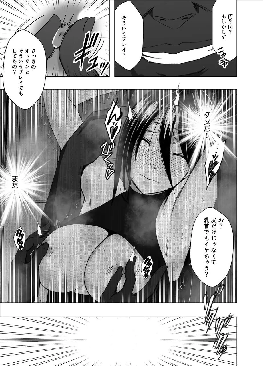 退魔士サヤ 4 - page15