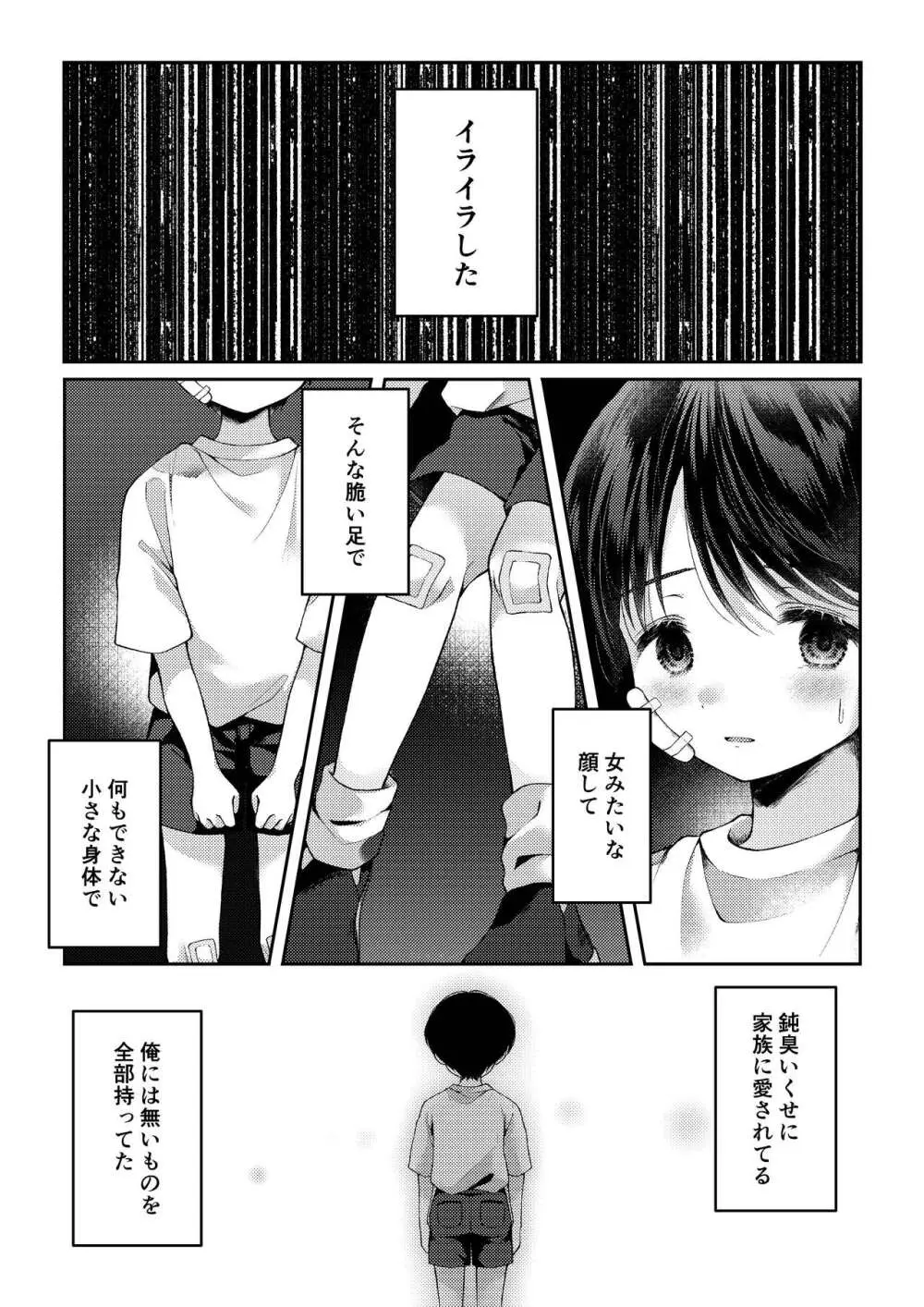 爪痕 - page44