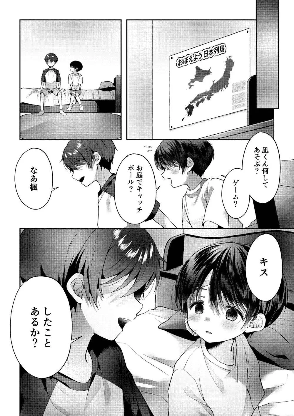 爪痕 - page67