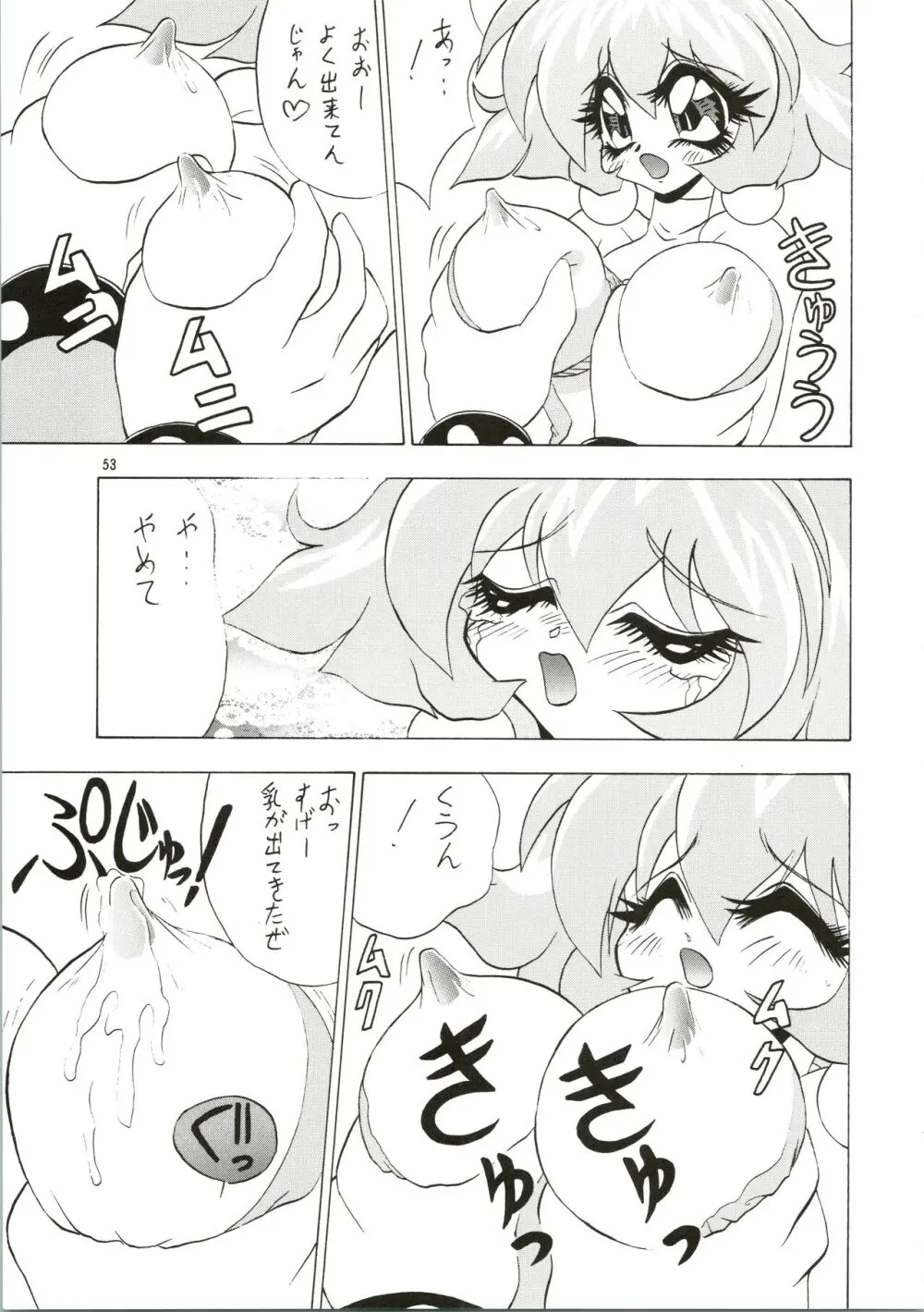 どうしようもない僕に天使が降りてきた - page53