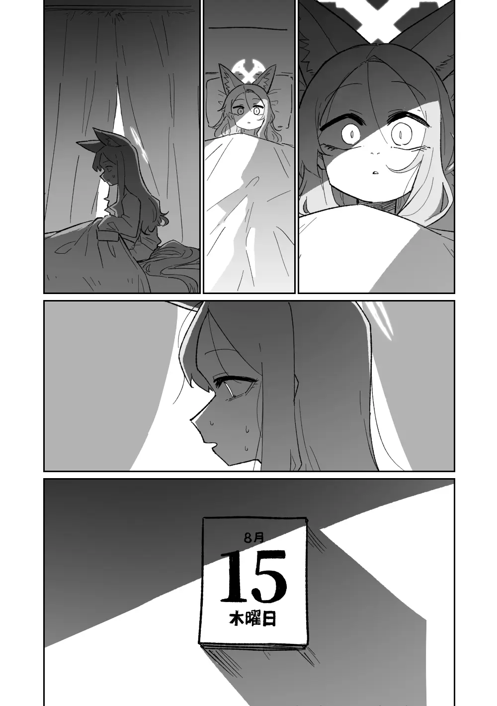 エンドレスエデン - page46