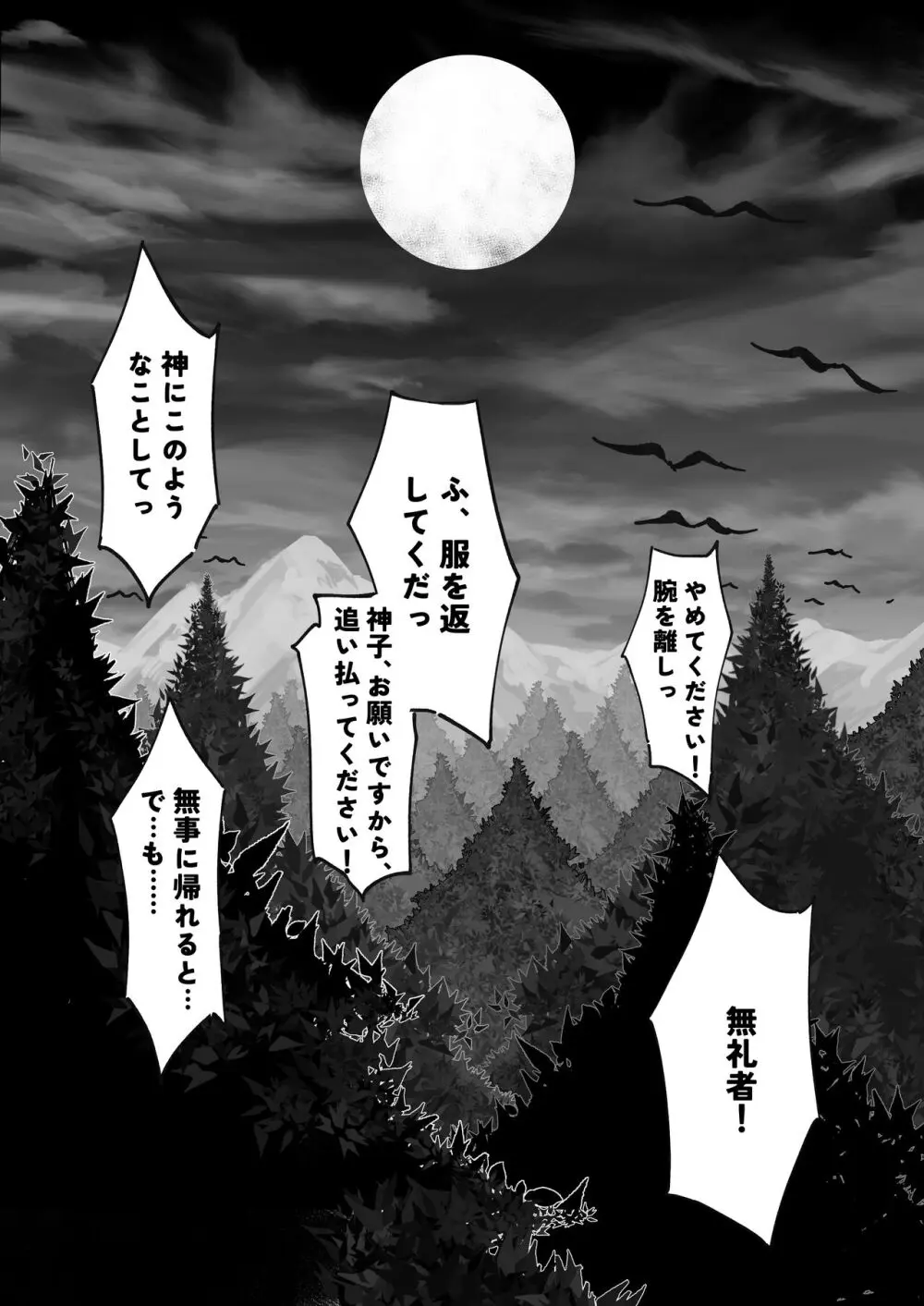 博士の研究4 - page5