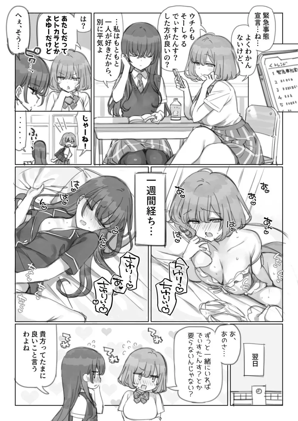 満開開花劇場 - page22