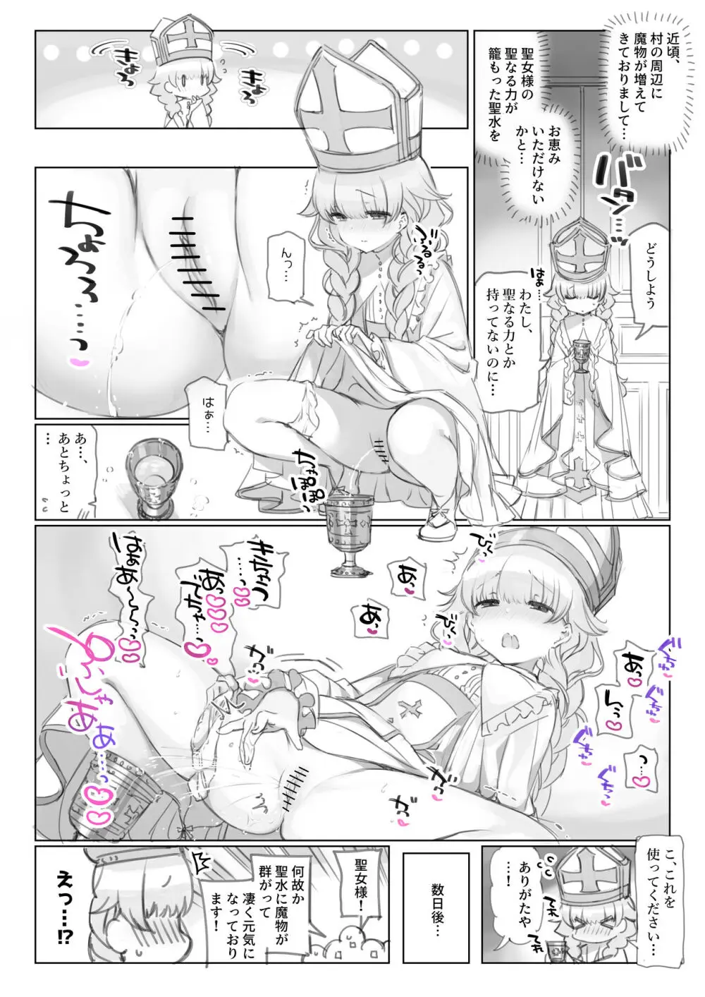 満開開花劇場 - page64