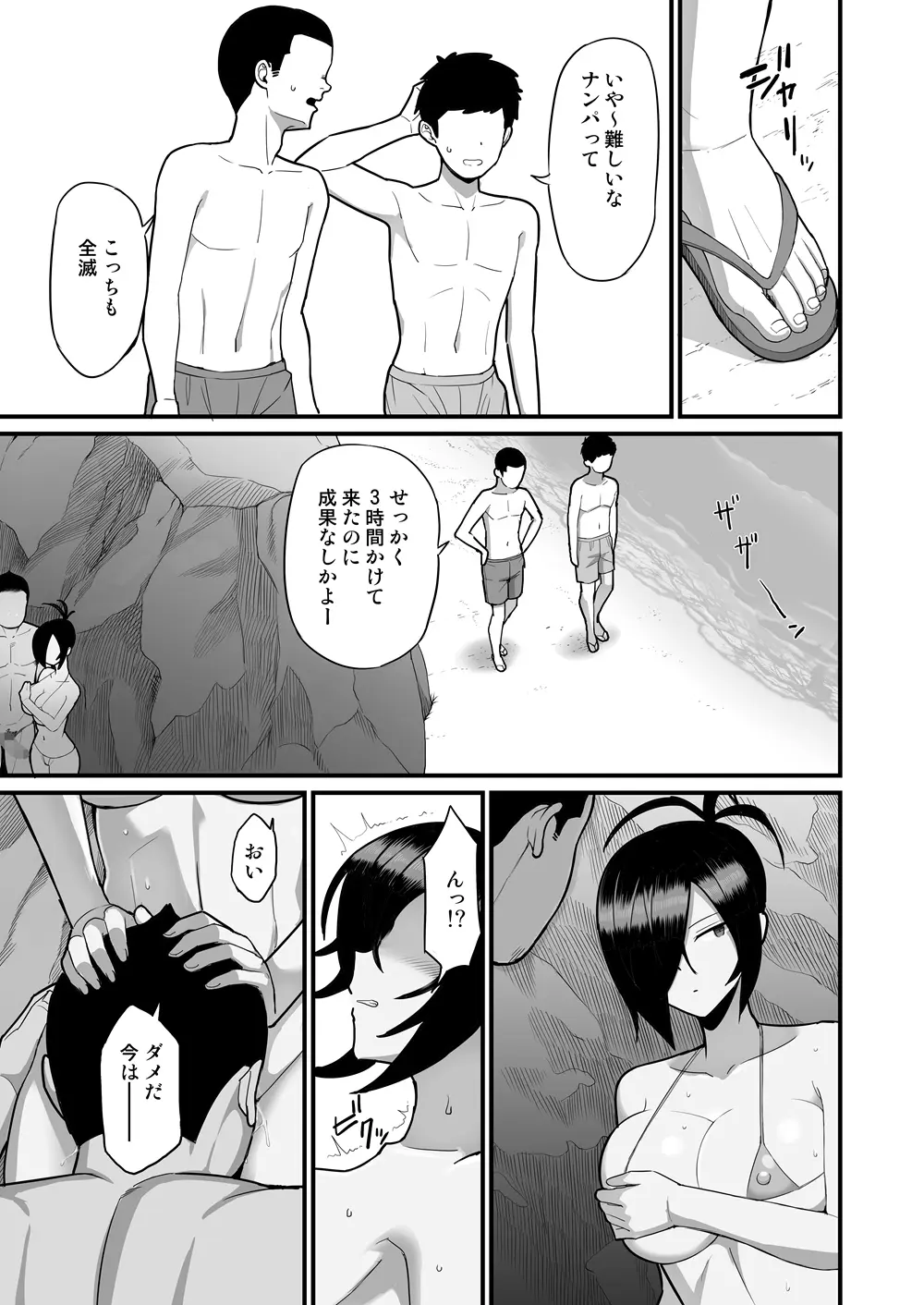 NTR風紀委員ミオ2 - page26