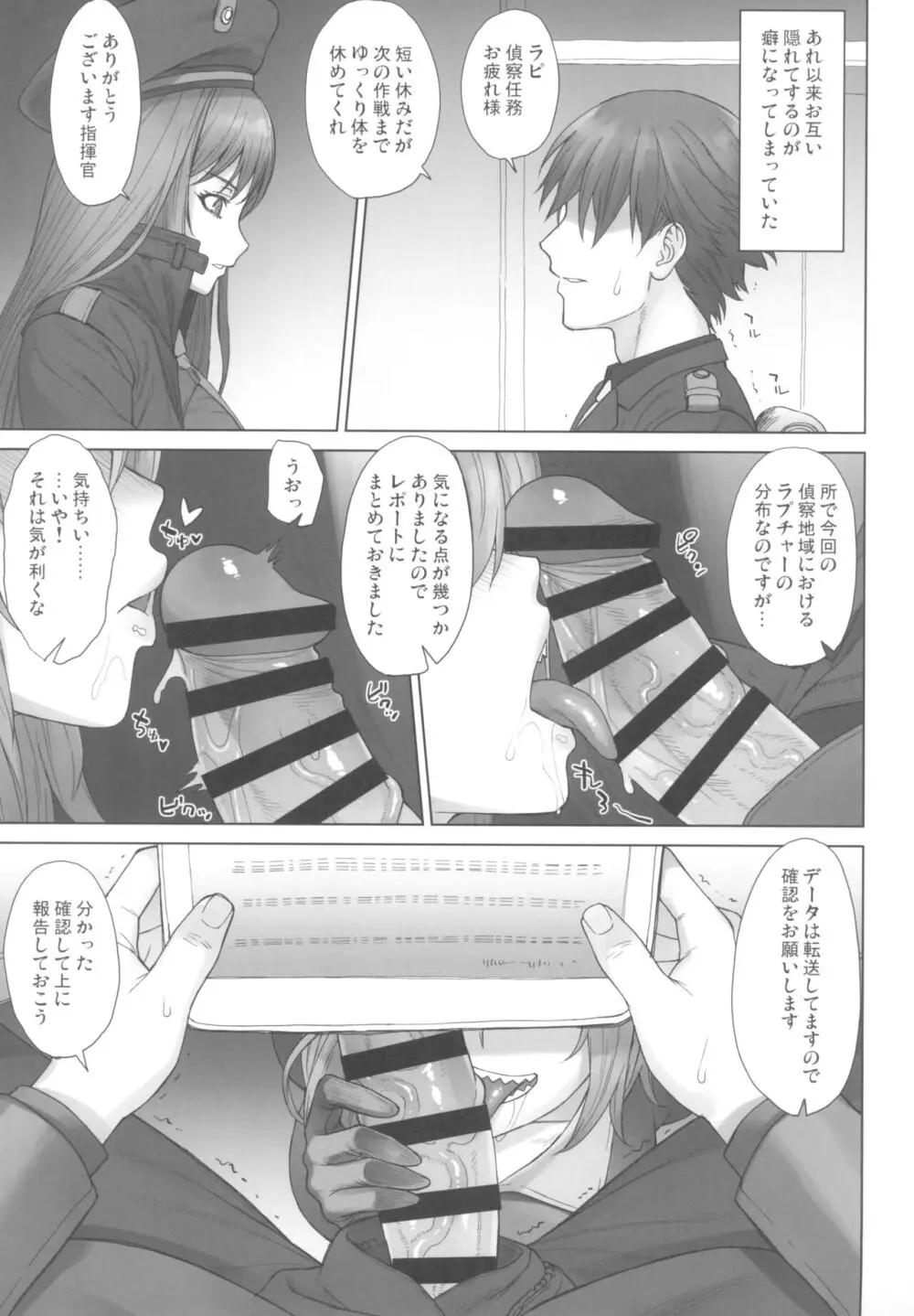 ユルハさんは仕事が終わっても溜まってます。 - page13