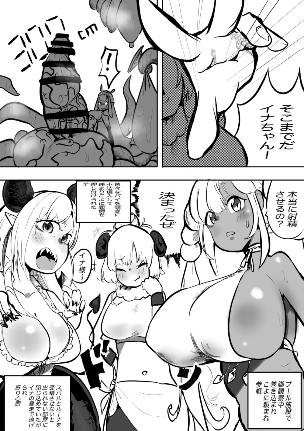 モモモーモー伯爵 - たこたこバー - page60