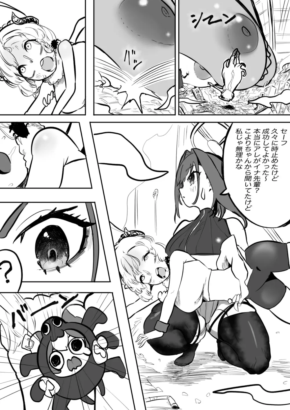 モモモーモー伯爵 - たこたこバー - page71