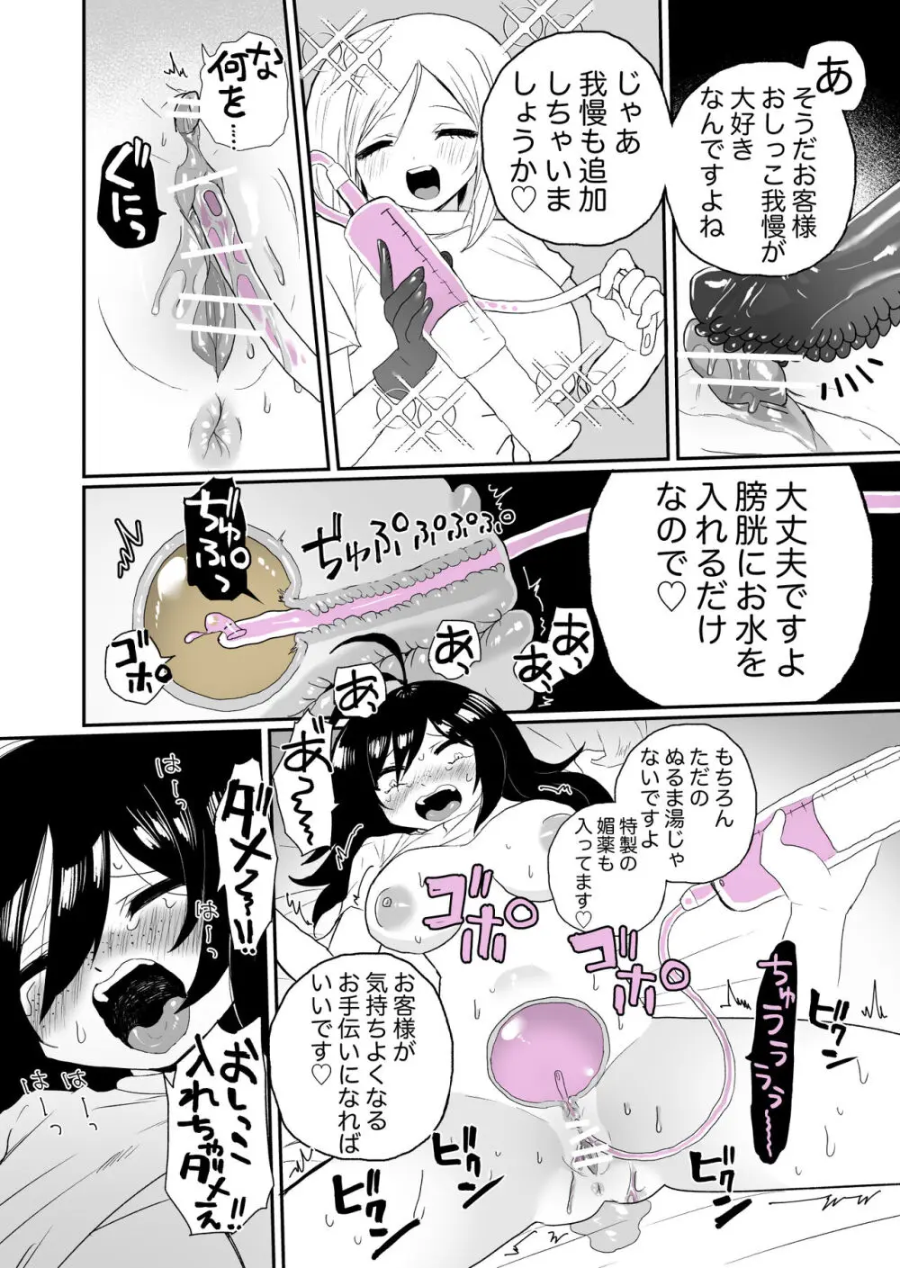 催眠マッサージの言いなり♪乳首もクリも膀胱も好き勝手されちゃう地味子ちゃん - page22