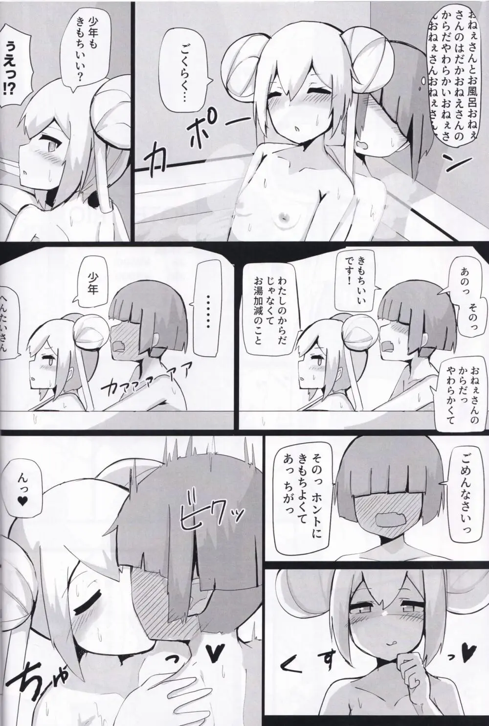 ん - page5