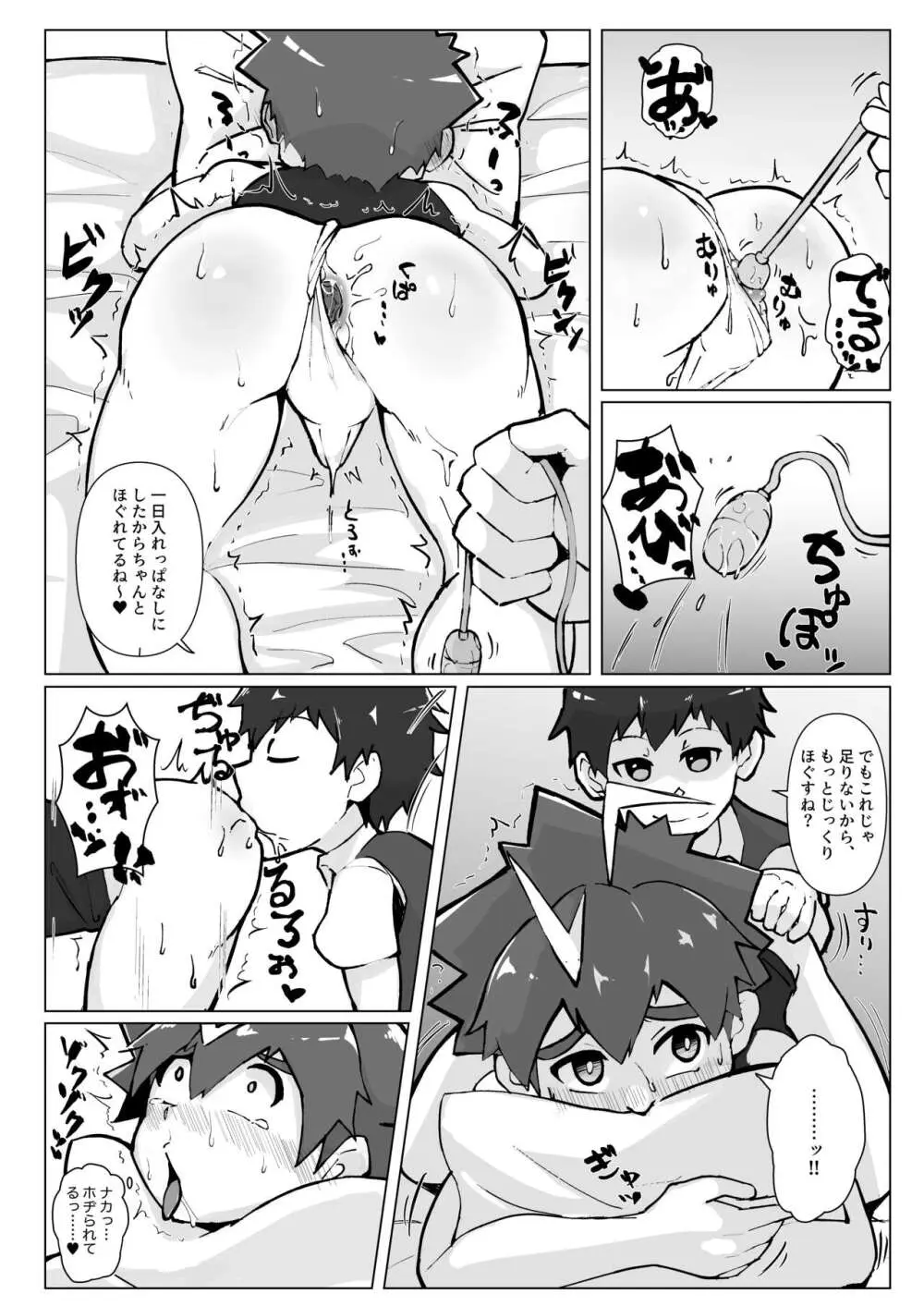 和泉わからせだんじりスプラッシュ - page12