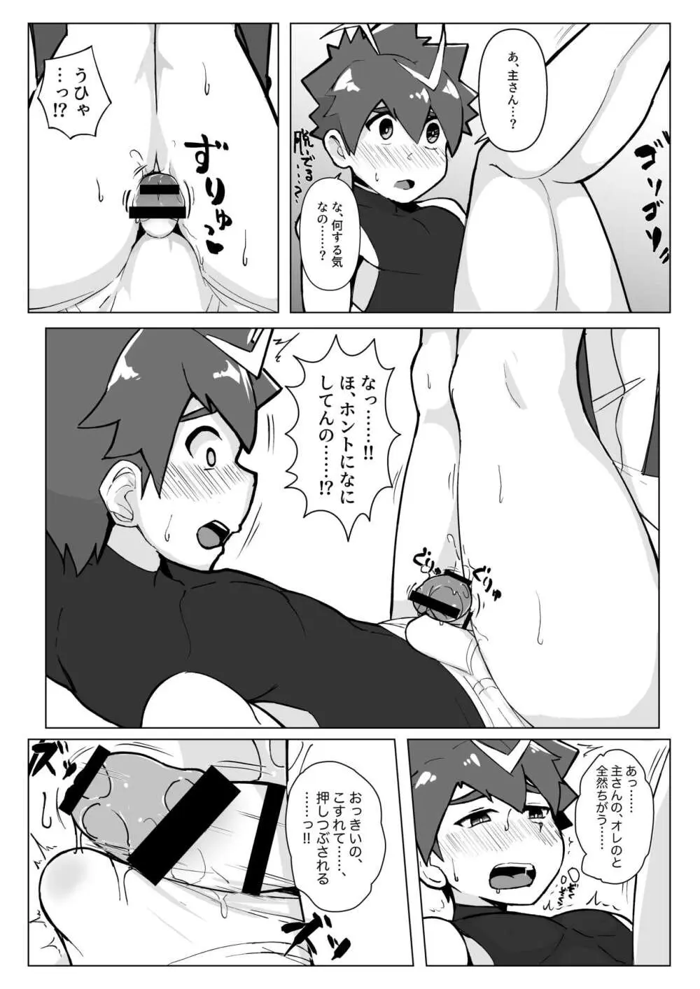 和泉わからせだんじりスプラッシュ - page8