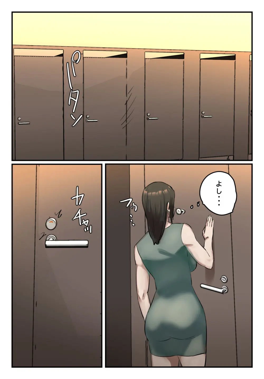 裏垢特定〜トイレ待ち伏せするっきゃない〜 - page10