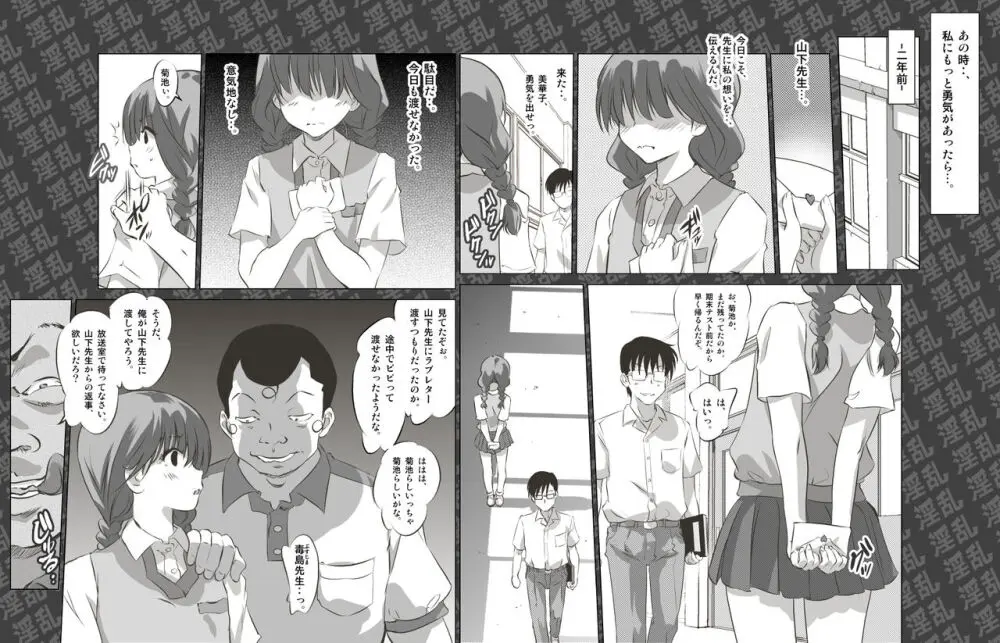 淫乱少女あいりミニ系女子乱交パーティー - page14