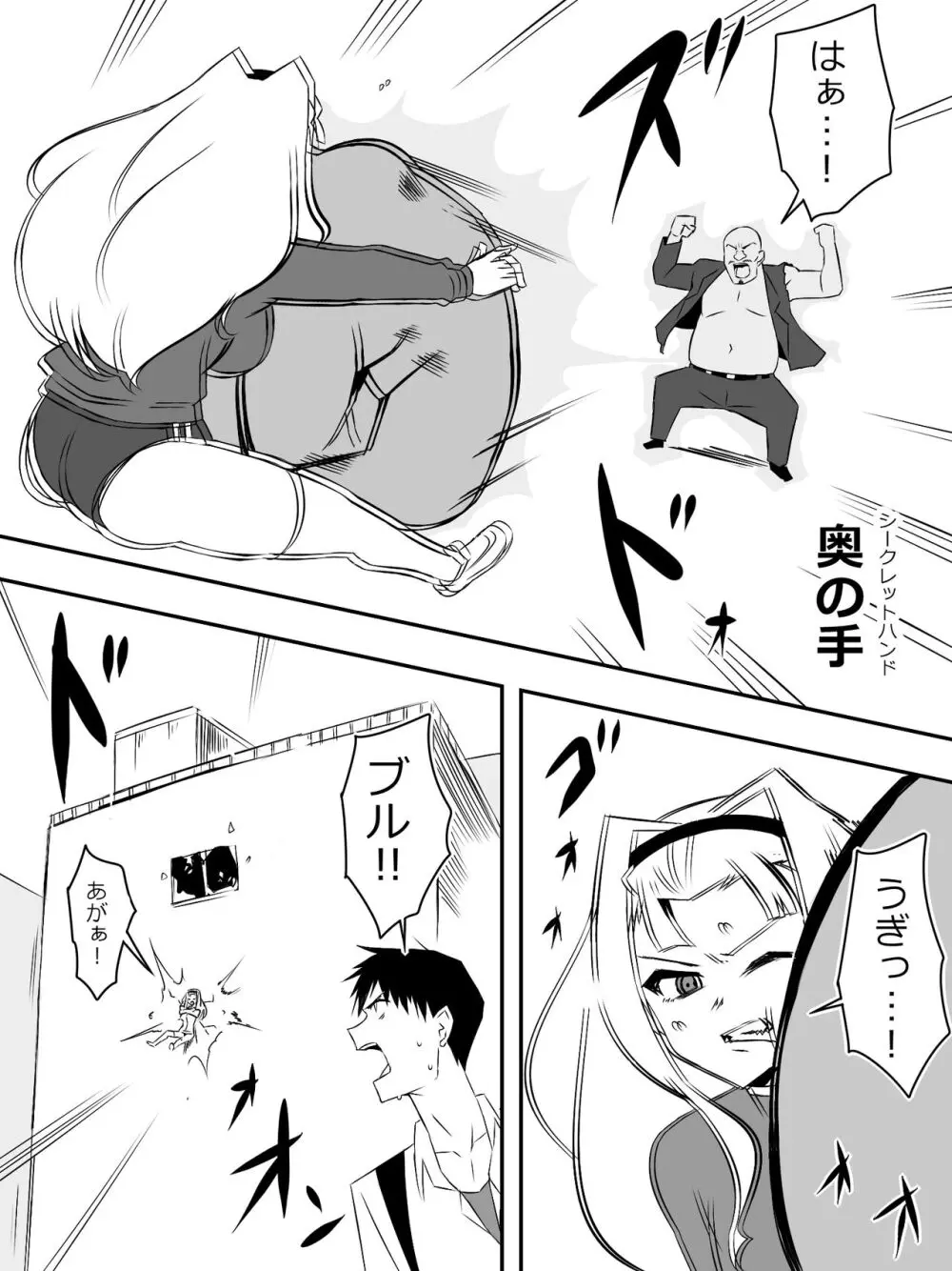 ゾンビハーレムライフ～抗体持ちの俺と爆乳ゾンビ～ 7 - page31