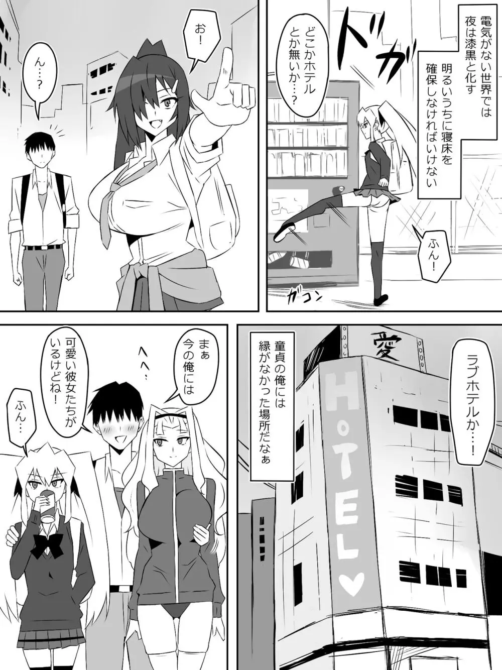 ゾンビハーレムライフ～抗体持ちの俺と爆乳ゾンビ～ 7 - page49