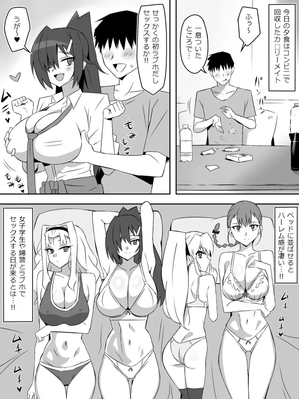 ゾンビハーレムライフ～抗体持ちの俺と爆乳ゾンビ～ 7 - page51